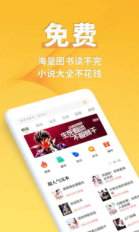 点阅小说  v0.1.1图5