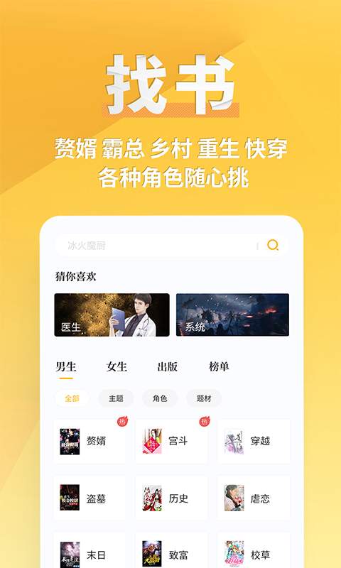 点阅小说  v0.1.1图7