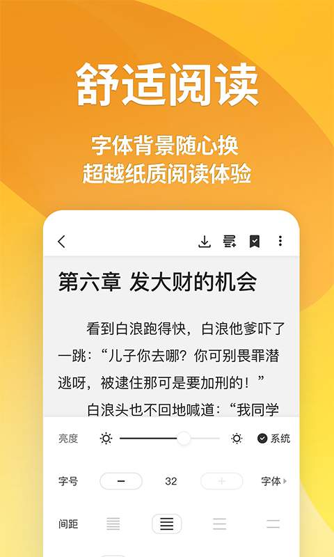 点阅小说  v0.1.1图9