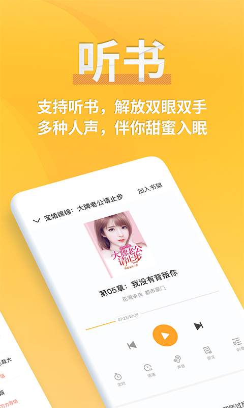 点阅小说  v0.1.1图6