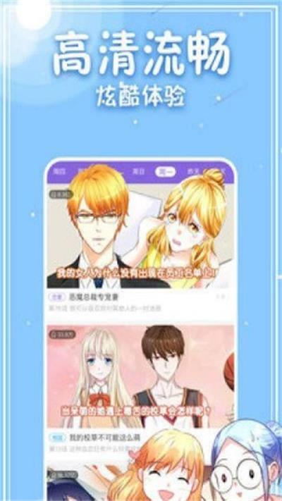 神漫连载  v1.0图1