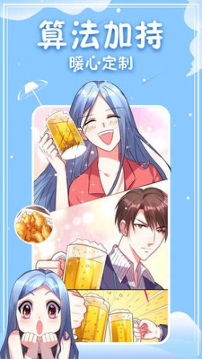 神漫连载  v1.0图2