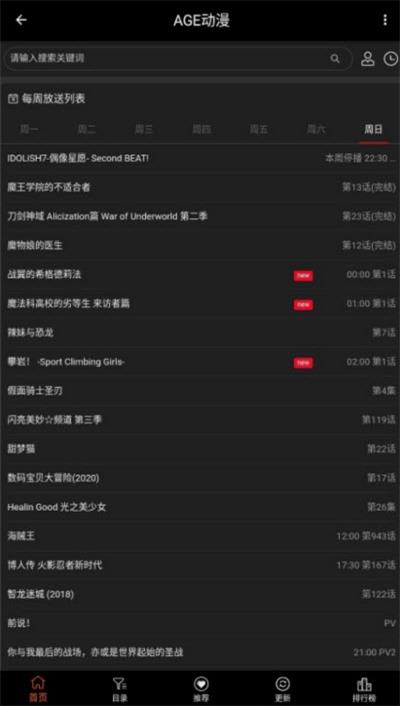 age动漫手机版  v1.0图1