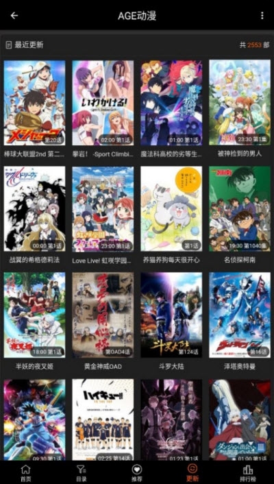 age动漫手机版  v1.0图3
