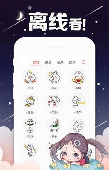 皮皮漫画  v3.3.3图6