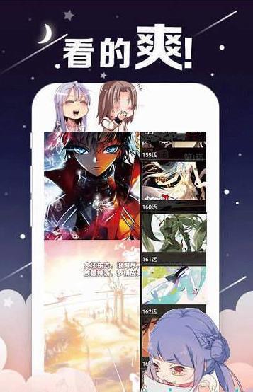 皮皮漫画  v3.3.3图8