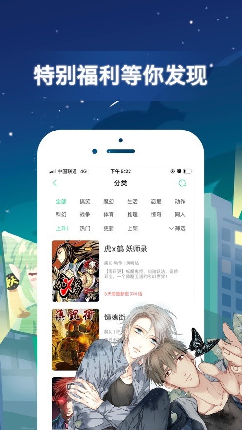 女神漫画网  v1.2.3图2