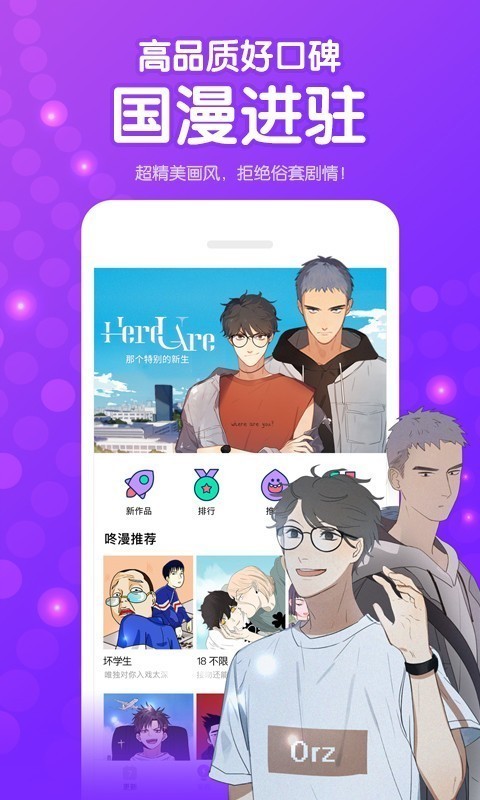 啵啵漫画  v3.3图7