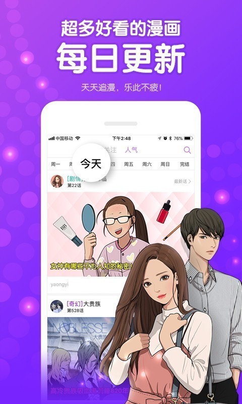 啵啵漫画  v3.3图5