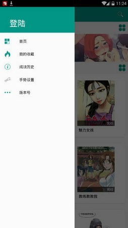 虾漫xm漫画  v2.1图1