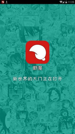虾漫xm漫画  v2.1图2