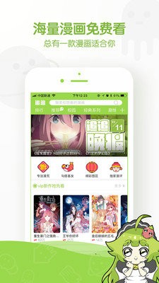 谜妹漫画mimei  v2.1.1图6
