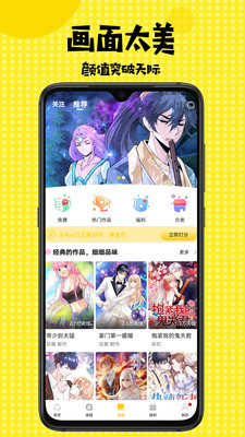 满屋漫画  v1.0.0图1