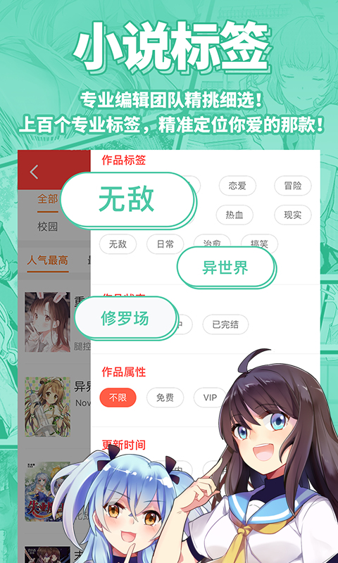 菠萝包轻小说  v4.8.78图11