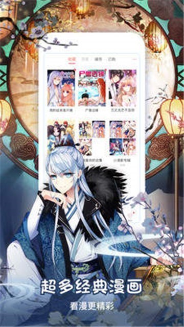 7k7k漫画大全  v3.0.3图3