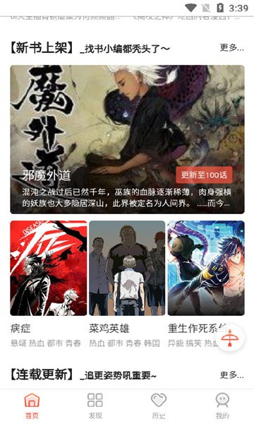 笔下漫画  v2.1.1图2