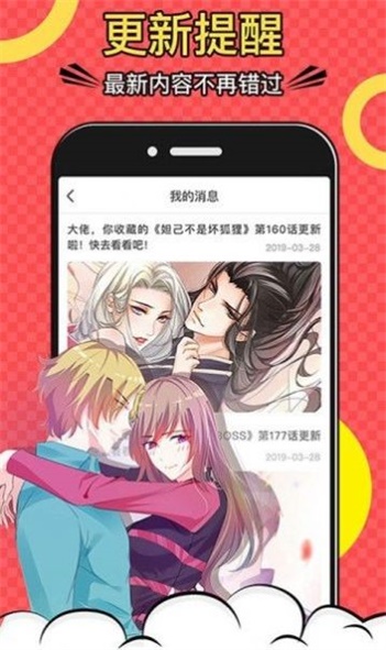 杏仁漫画  v2.1.1图3