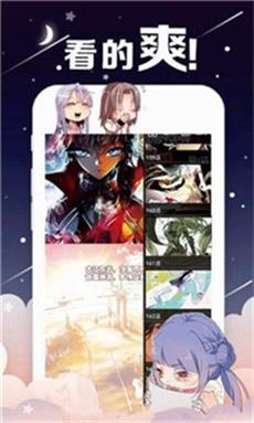 弱点漫画  v2.2.3图2