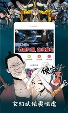 弱点漫画  v2.2.3图1