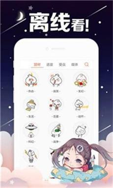 弱点漫画  v2.2.3图3
