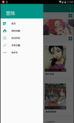 虾漫  v6.1.0图8