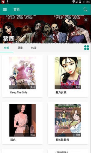 虾漫  v6.1.0图9