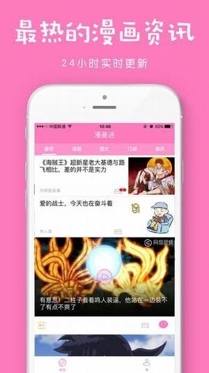 青春漫画  v1.0图2