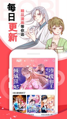 非常爱漫  v5.0.0图1