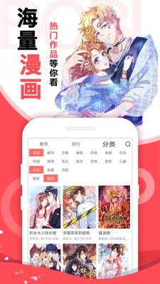 非常爱漫  v5.0.0图3