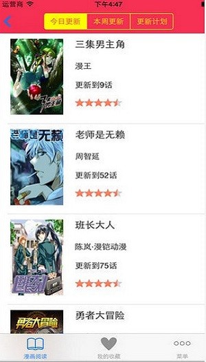童谣漫画  v1.0图3