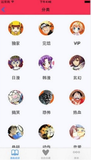 童谣漫画  v1.0图1