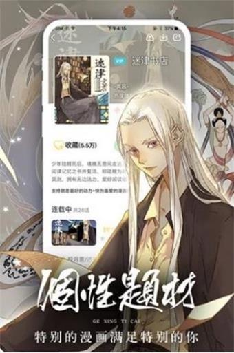 升飞漫画  v2.5.1图1