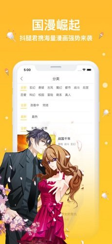 抖腿漫画  v3.9.3图5