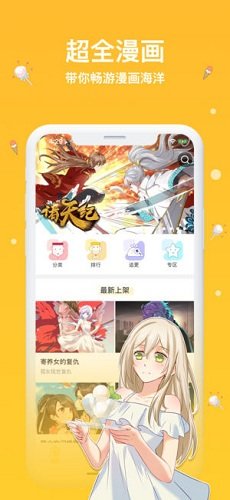 抖腿漫画  v3.9.3图7