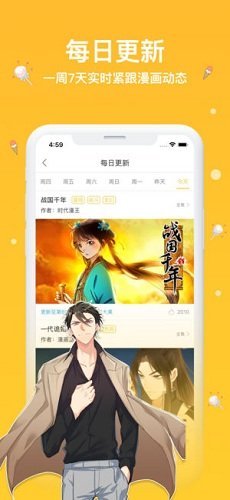 抖腿漫画  v3.9.3图6