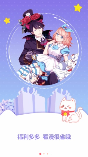 看漫画  v3.2.5图7