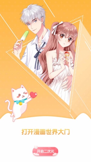 看漫画  v3.2.5图9