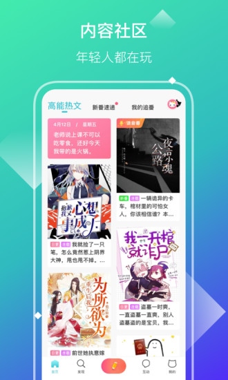 快点阅读  v4.19.03图5