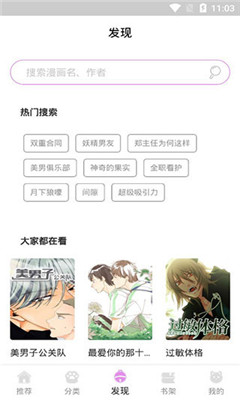 1359漫画  v2.1图1