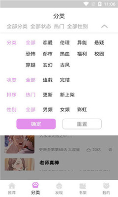 1359漫画  v2.1图2