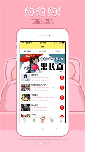 漫画人  v3.1.8图6