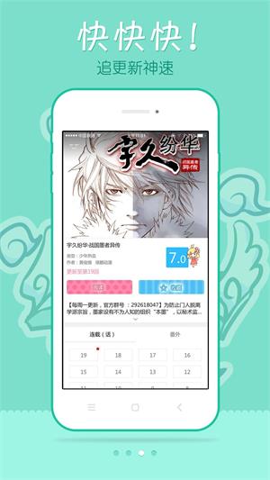 漫画人  v3.1.8图7