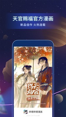 笔趣阁漫画版  v2021.09.68图7