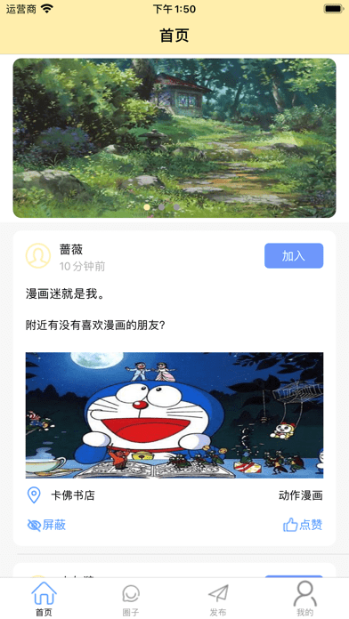 爱聊漫画  v4.6图3
