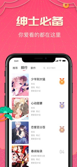 哔咔漫画  v4.1.18图5