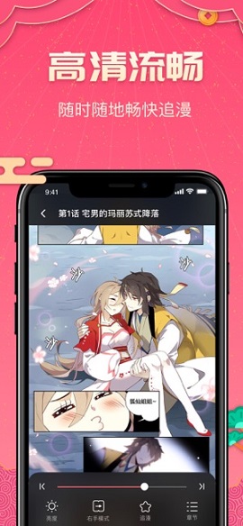 哔咔漫画  v4.1.18图4