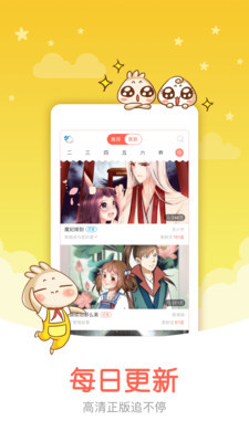 e次元漫画  v1.0.3图5
