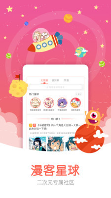 e次元漫画  v1.0.3图6