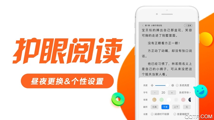 乐小说免费小说  v1.8.0图6