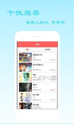 屌丝漫画最新版  v4.2.18图7